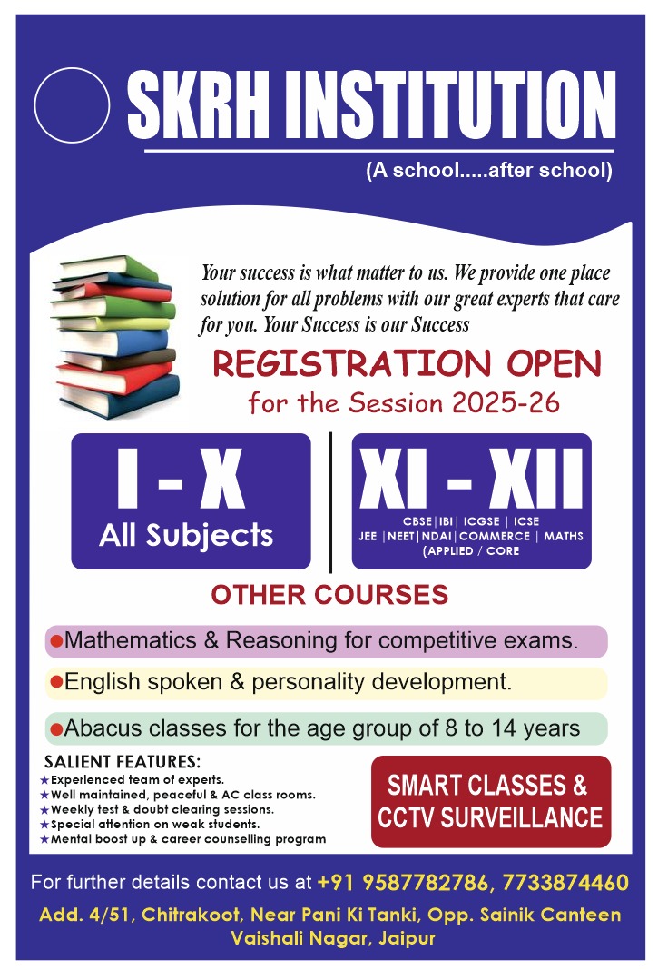 SKRH institution single feature